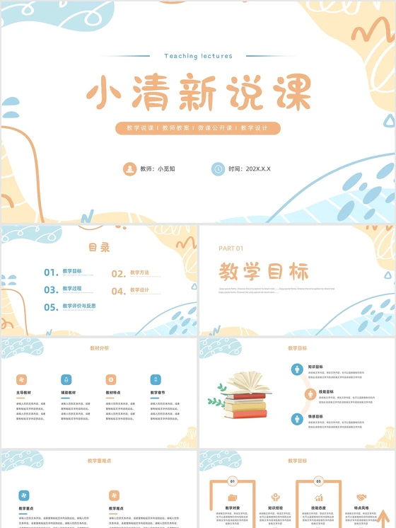少儿篮球基本功训练计划表_0